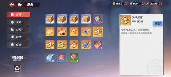 Screenshot_2023-11-18-00-52-35-329_com.hermes.h1game.bilibili.jpg