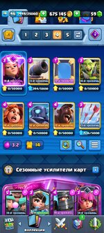 Screenshot_2023-11-24-08-07-07-257_com.supercell.clashroyale.jpg