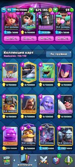 Screenshot_2023-11-24-08-07-28-373_com.supercell.clashroyale.jpg