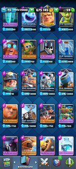 Screenshot_2023-11-24-08-07-34-542_com.supercell.clashroyale.jpg
