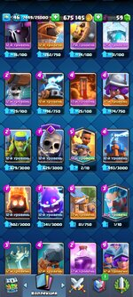 Screenshot_2023-11-24-08-07-36-610_com.supercell.clashroyale.jpg