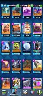 Screenshot_2023-11-24-08-07-38-510_com.supercell.clashroyale.jpg