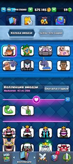 Screenshot_2023-11-24-08-15-32-265_com.supercell.clashroyale.jpg