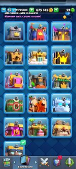 Screenshot_2023-11-24-08-15-38-373_com.supercell.clashroyale.jpg