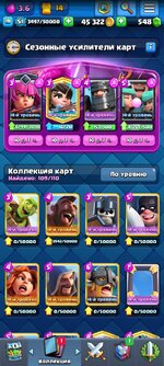 Screenshot_2023-11-24-07-50-52-360_com.supercell.clashroyale.jpg
