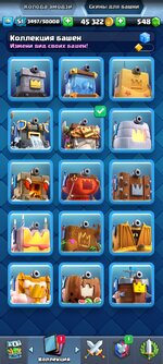 Screenshot_2023-11-24-07-51-34-730_com.supercell.clashroyale.jpg