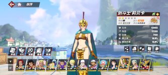 Screenshot_2023-11-24-21-20-34-125_com.hermes.h1game.bilibili.jpg