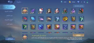 Mobile Legends Bang Bang_2023-11-29-09-45-52.jpg