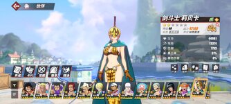 Screenshot_2023-11-30-07-58-32-166_com.hermes.h1game.bilibili.jpg