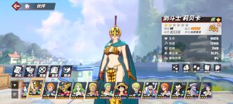 Screenshot_2023-11-30-10-35-04-280_com.hermes.h1game.bilibili.jpg