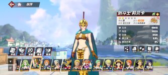 Screenshot_2023-12-02-21-08-21-455_com.hermes.h1game.bilibili.jpg