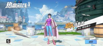 Screenshot_2023-12-03-12-17-27-878_com.hermes.h1game.bilibili-edit.jpg