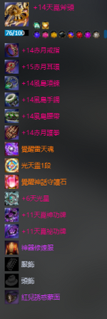 gear status.png