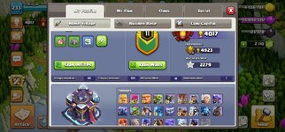 Screenshot_٢٠٢٣١٢٠٥_١٧١١١٢_Clash of Clans.jpg