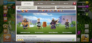 Screenshot_٢٠٢٣١٢٠٥_١٧١١٣٣_Clash of Clans.jpg