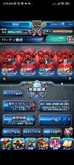 Screenshot_2023-12-07-08-24-40-406_jp.goodsmile.grandsummoners_android.jpg