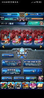 Screenshot_2023-12-07-08-24-36-814_jp.goodsmile.grandsummoners_android.jpg