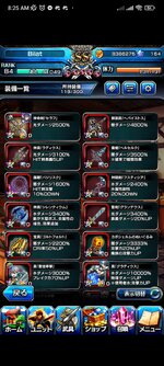 Screenshot_2023-12-07-08-25-02-987_jp.goodsmile.grandsummoners_android.jpg