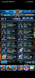 Screenshot_2023-12-07-08-25-11-021_jp.goodsmile.grandsummoners_android.jpg
