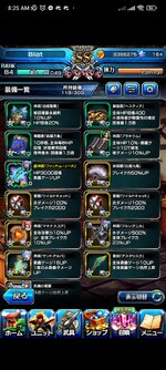 Screenshot_2023-12-07-08-25-13-645_jp.goodsmile.grandsummoners_android.jpg
