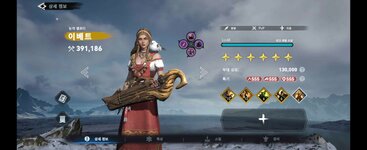 Screenshot_20231207_154350_Viking Rise.jpg
