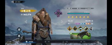 Screenshot_20231207_154353_Viking Rise.jpg