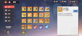 Screenshot_2023-12-09-14-36-24-844_com.hermes.h1game.bilibili.jpg