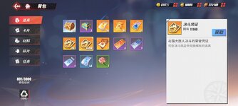 Screenshot_2023-12-09-16-02-53-068_com.hermes.h1game.bilibili.jpg