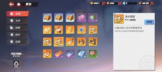 Screenshot_2023-12-16-23-54-49-034_com.hermes.h1game.bilibili.jpg