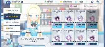 Screenshot_2023-12-19-07-10-10-560_com.YostarJP.BlueArchive.jpg