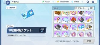 Screenshot_2023-12-19-07-10-29-512_com.YostarJP.BlueArchive.jpg
