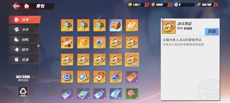 Screenshot_2023-12-21-23-48-42-226_com.hermes.h1game.bilibili.jpg