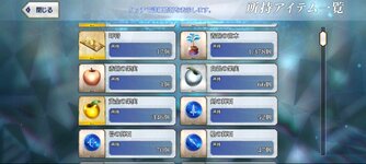 Screenshot_20231215_000956_FateGO.jpg