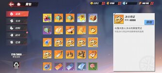 Screenshot_2023-12-23-17-29-12-847_com.hermes.h1game.bilibili.jpg