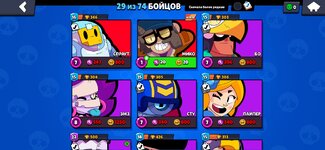 Screenshot_2023-12-21-01-58-27-534_com.supercell.brawlstars.jpg