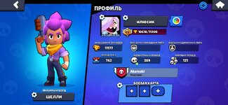 Screenshot_2023-12-21-01-58-10-245_com.supercell.brawlstars.jpg