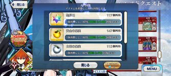 Screenshot_2024-01-02-16-43-35-843_com.aniplex.fategrandorder.jpg