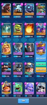 Screenshot_2024-01-04-21-04-05-814_com.supercell.clashroyale.jpg