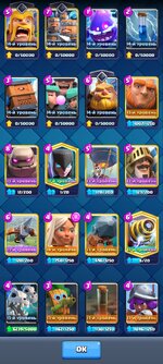 Screenshot_2024-01-04-21-03-58-083_com.supercell.clashroyale.jpg