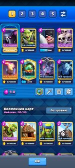 Screenshot_2024-01-04-21-03-47-615_com.supercell.clashroyale.jpg
