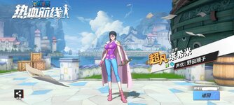 Screenshot_2024-01-07-14-56-16-340_com.hermes.h1game.bilibili-edit.jpg