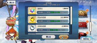 Screenshot_2024-01-10-20-41-01-833_com.aniplex.fategrandorder.jpg
