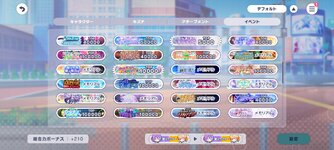 Screenshot_2024-01-11-15-54-52-978_com.sega.pjsekai.jpg