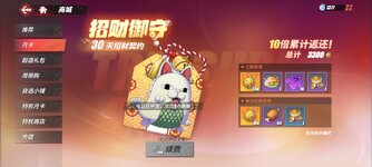 Screenshot_2024-01-17-11-46-22-573_com.hermes.h1game.bilibili.jpg