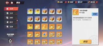 Screenshot_2024-01-17-11-54-25-495_com.hermes.h1game.bilibili.jpg