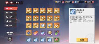 Screenshot_2024-01-17-11-54-30-995_com.hermes.h1game.bilibili.jpg
