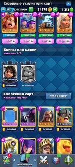 Screenshot_2024-01-25-09-13-46-994_com.supercell.clashroyale.jpg