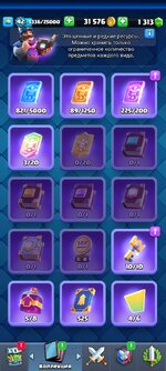 Screenshot_2024-01-25-09-14-36-199_com.supercell.clashroyale.jpg