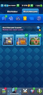 Screenshot_2024-01-25-09-14-48-125_com.supercell.clashroyale.jpg