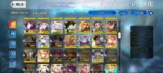 Screenshot_20240118-122539_FateGO.jpg